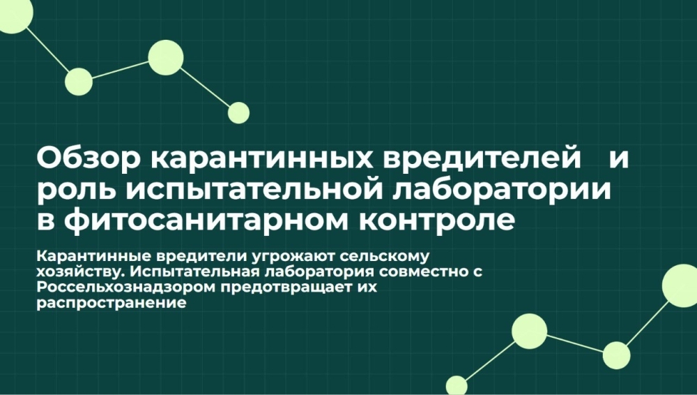Специалист Челябинского филиала ВНИИЗЖ провела встречу со студентами Института агроэкологии