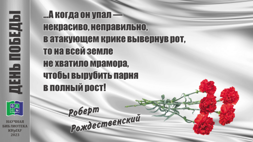 Роберт Рождественский НА ЗЕМЛЕ, БЕЗЖАЛОСТНО МАЛЕНЬКОЙ…