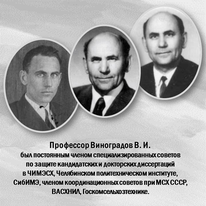 ВИНОГРАДОВ-5.jpg