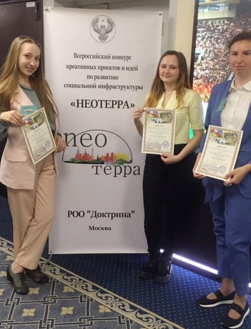 Студенты ЮУрГАУ – победители Всероссийского конкурса «Неотерра»