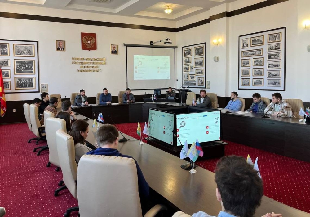 В ЮУрГАУ состоялось мероприятие для молодых ученых, посвященное развитию студенческих научных кружков (СНК) и участию в программе студенческих стартапов.