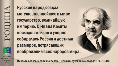 Николай Александрович Бердяев о России