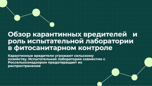 Специалист Челябинского филиала ВНИИЗЖ провела встречу со студентами Института агроэкологии