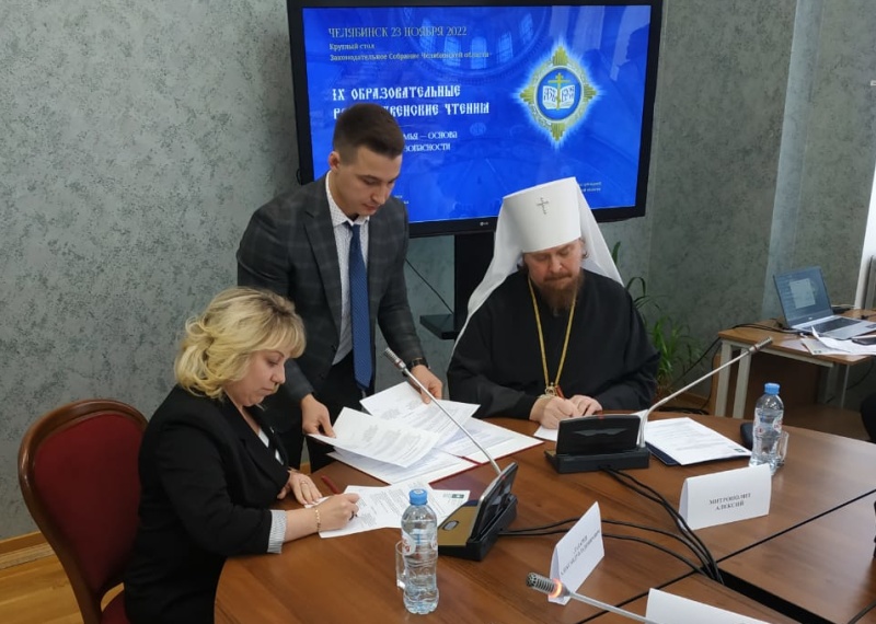 Подписано соглашение между ЮУрГАУ и Всемирным Русским Народным Собором