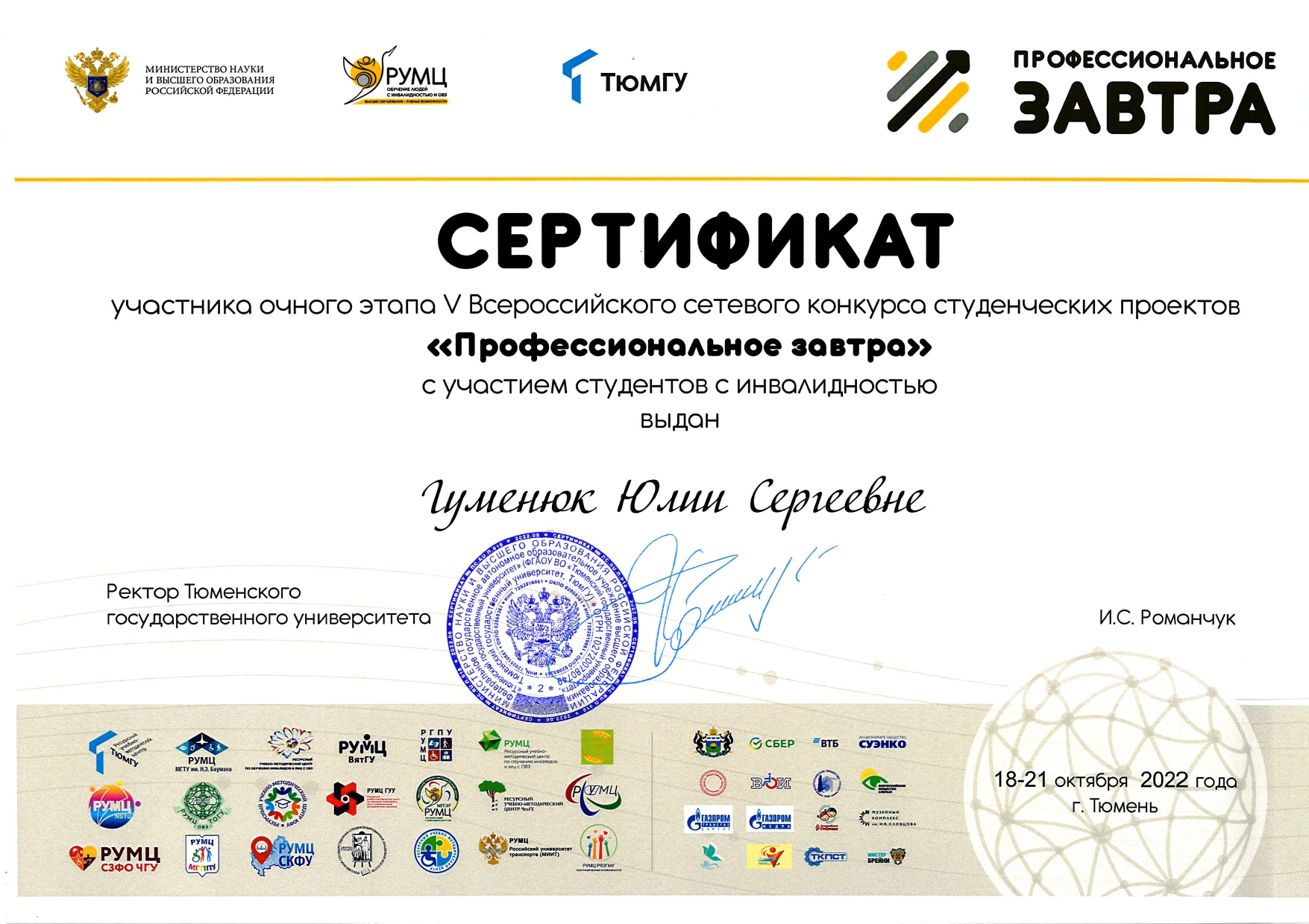 Конкурс студенческих проектов 2025