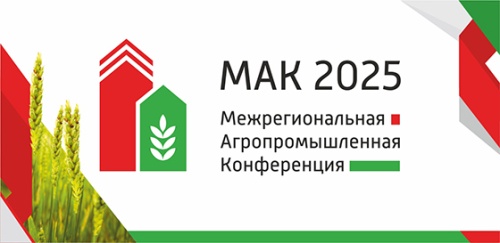 Учёные Южно-Уральского ГАУ примут участие в МАК-2025