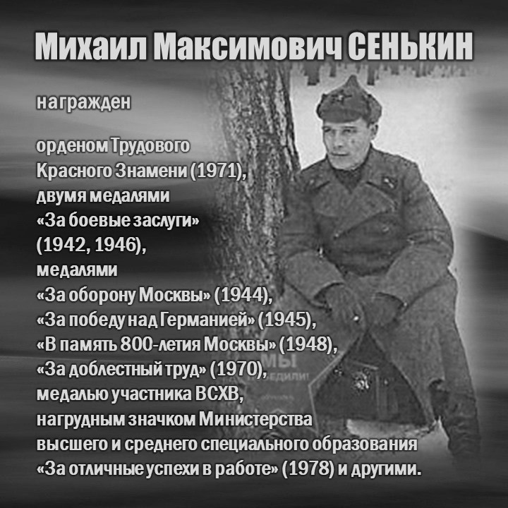 СЕНЬКИН-3а.jpg
