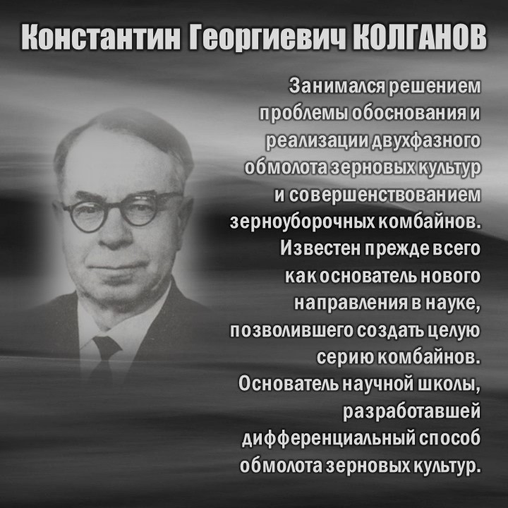 КОЛГАНОВ-3.JPG
