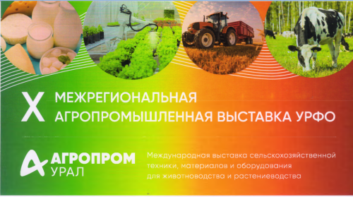 На учёном совете вручили дипломы «Агропром-2022»