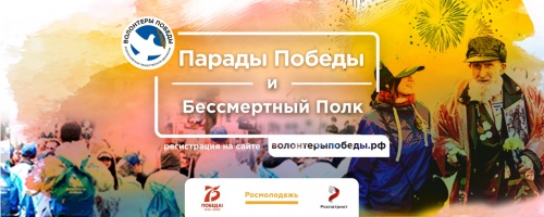 Студенты ЮУрГАУ могут стать соорганизаторами шествия «Бессмертный полк» и парада Победы в Челябинской области