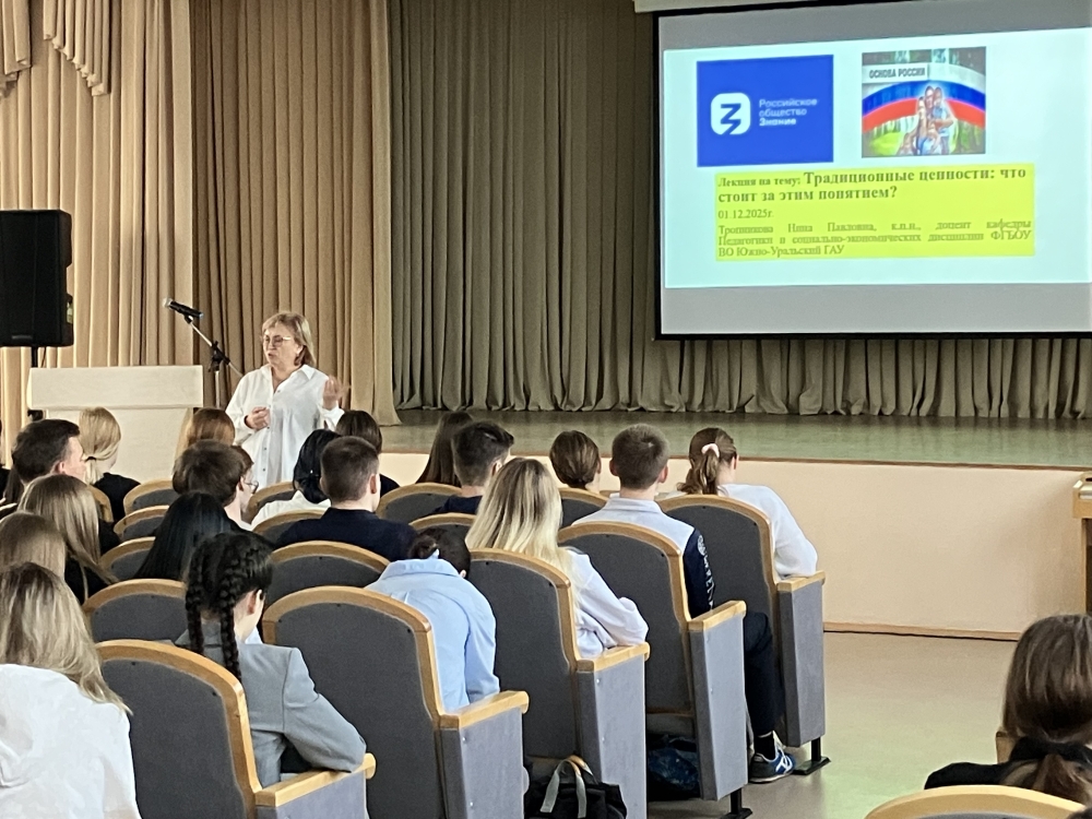 ЮУрГАУ принял участие в молодёжном образовательном форуме «КрыльяКурчатов-2025»