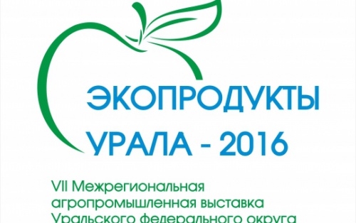 В Кургане пройдет VII Межрегиональная агропромышленная выставка Уральского федерального округа