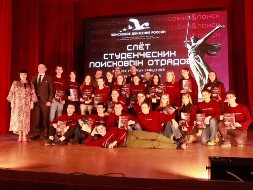 Поисковики отряда «Сварог» приняли участие во Всероссийском  слёте студенческих поисковых отрядов