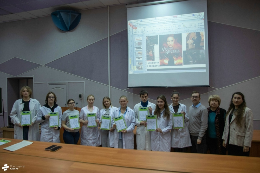 В ЮУрГАУ проведена студенческая конференция по теме: «Искусство Великобритании»