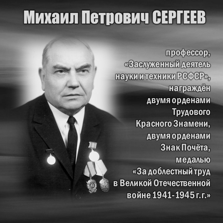 СЕРГЕЕВ-2.JPG