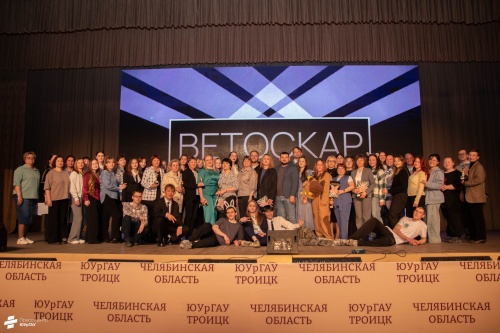 В ЮУрГАУ прошел традиционный выпускной концерт «Ветоскар»   