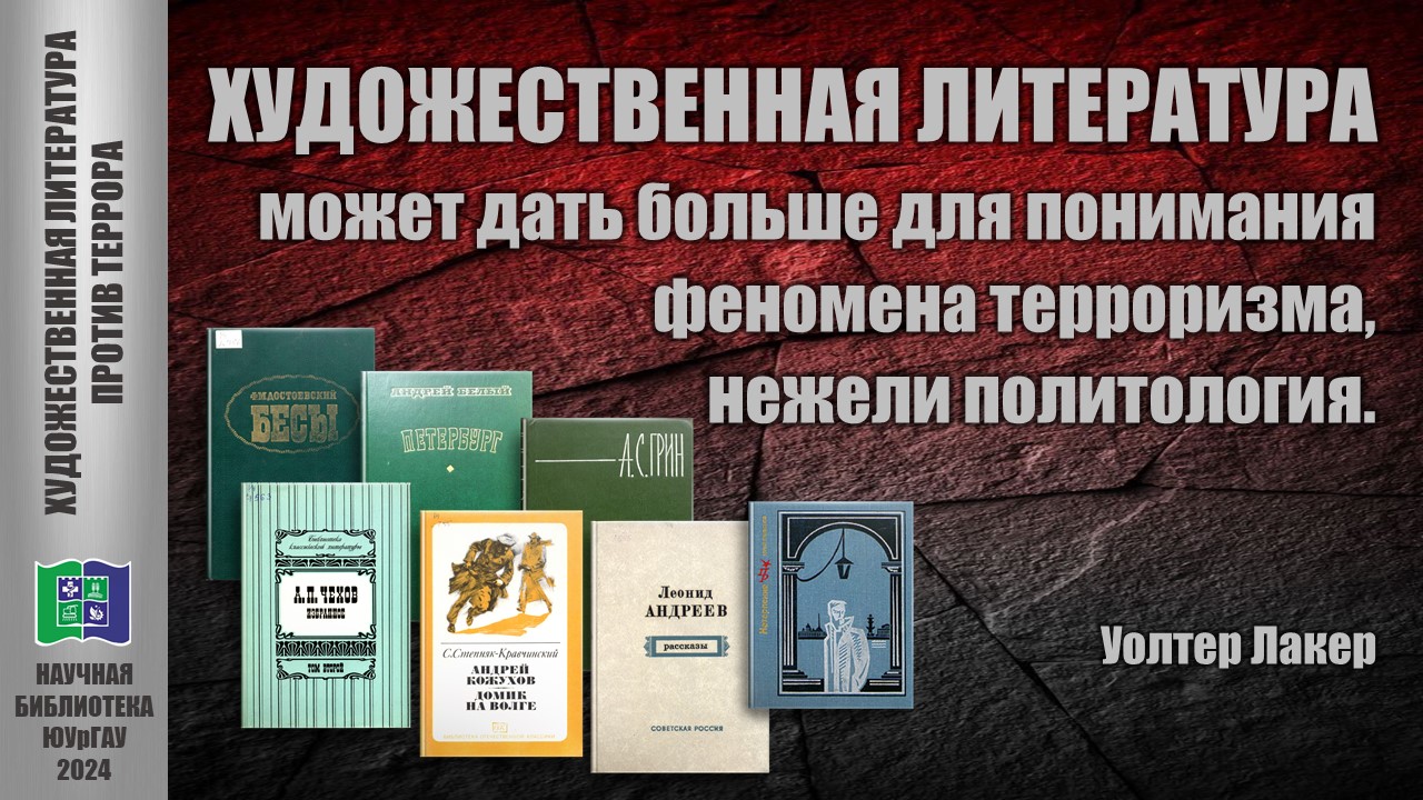 ТЕРРОР-ХЛ-обложка.jpg