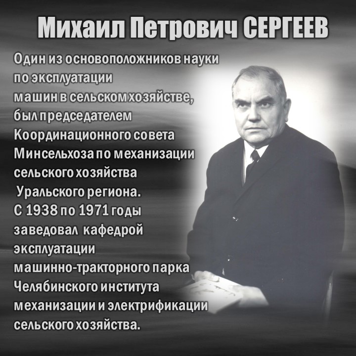 СЕРГЕЕВ-3.JPG