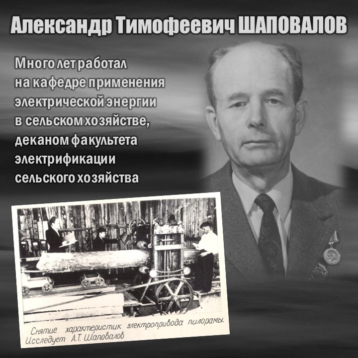 ШАПОВАЛОВ-3.JPG
