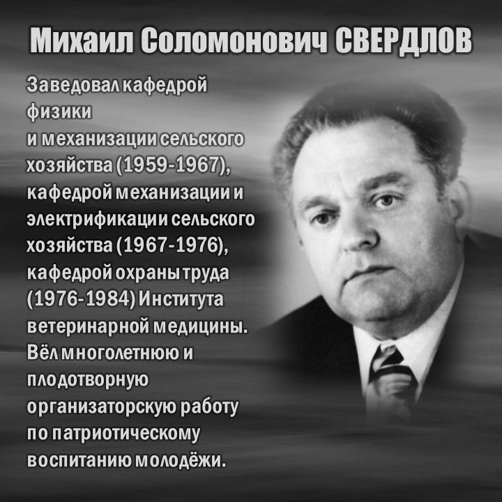 СВЕРДЛОВ-3.JPG
