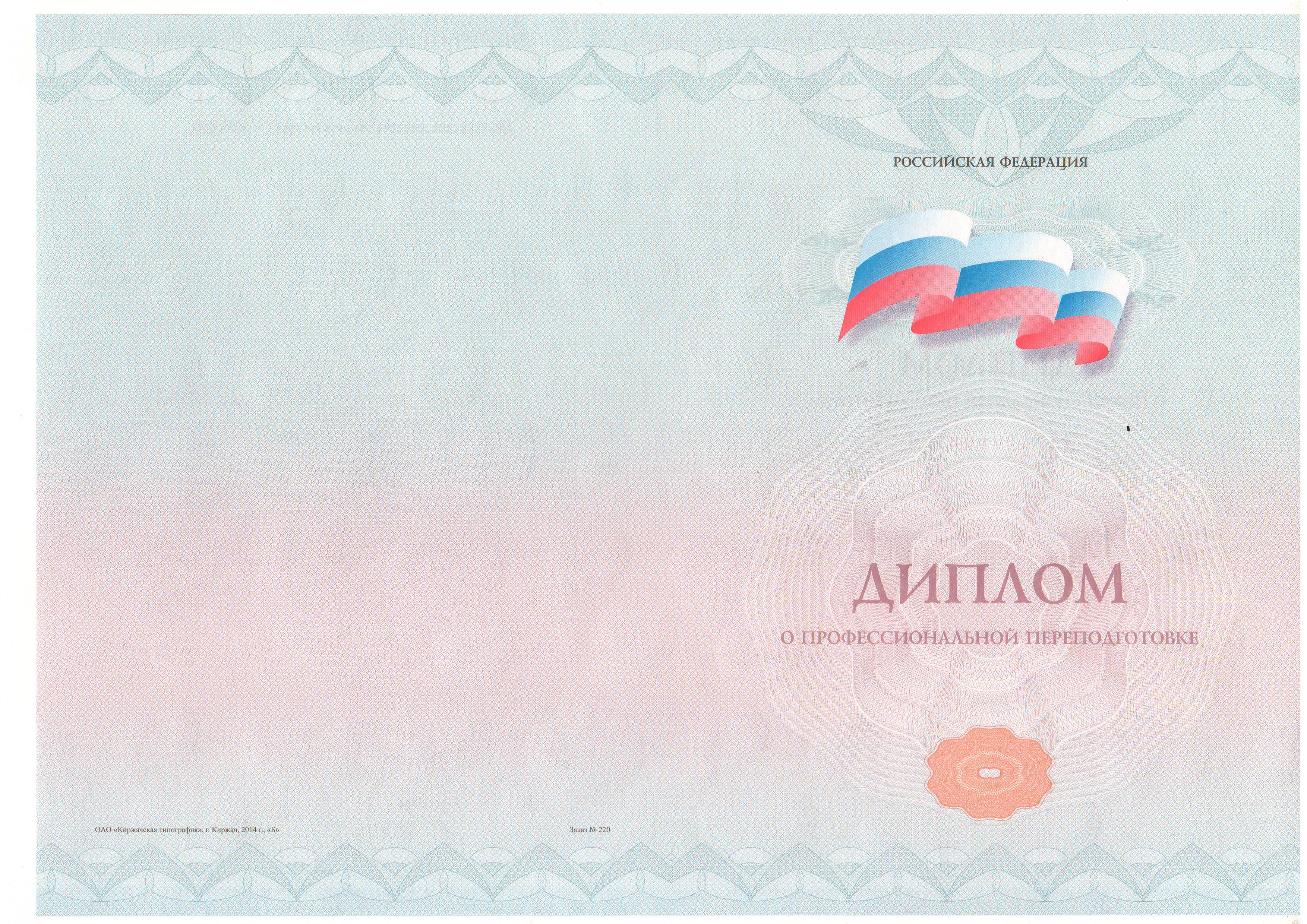 Фон для удостоверения