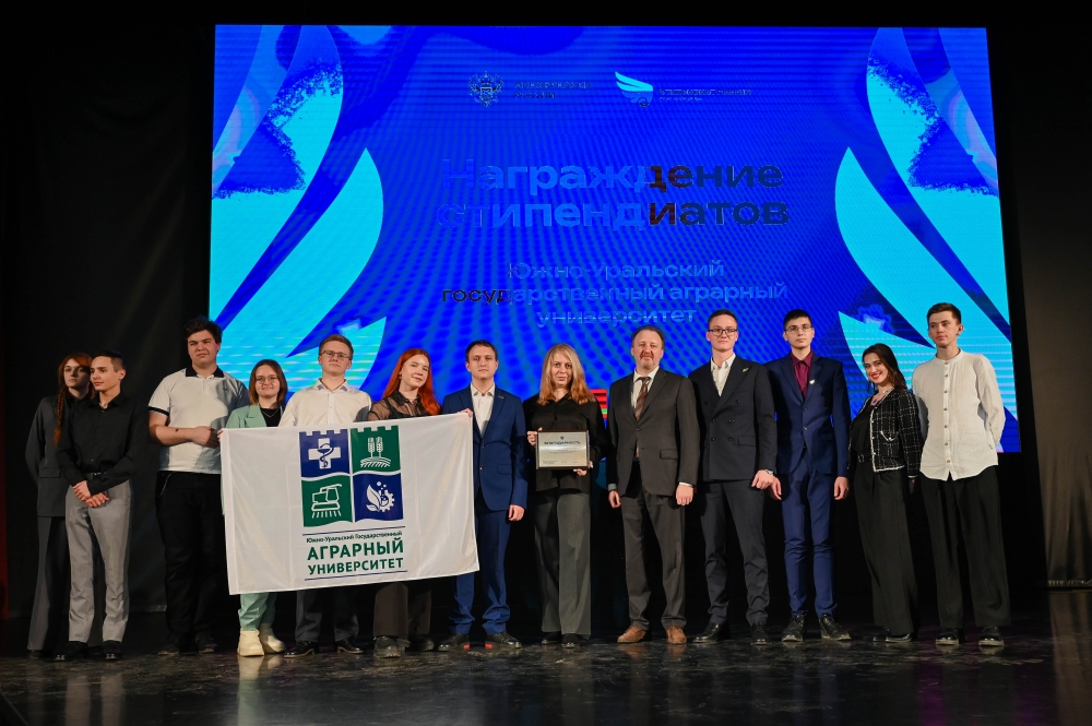 В Екатеринбурге вручили президентские и правительственные стипендии лучшим студентам УрФО. ЮУрГАУ гордится своими стипендиатами!