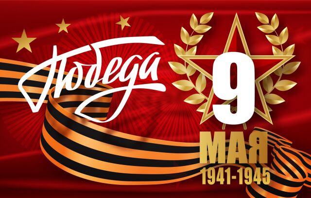 В трех институтах ЮУрГАУ состоятся концерты, посвященные Дню Великой Победы 