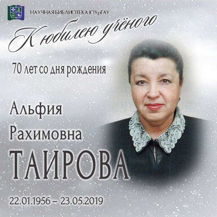 ТАИРОВА-1.jpg