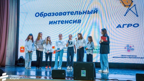 Школьники Челябинска и области приняли участие в образовательном интенсиве в ЮУрГАУ