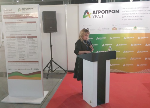 Ректор ЮУрГАУ сделала доклад на международной выставке «АГРОПРОМ УРАЛ-2023» (Для лиц старше 06 лет)