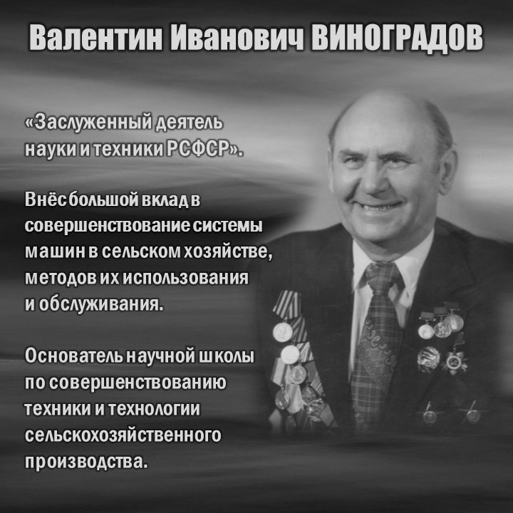 ВИНОГРАДОВ-3.JPG