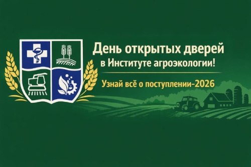  Приглашаем будущих абитуриентов и их родителей!