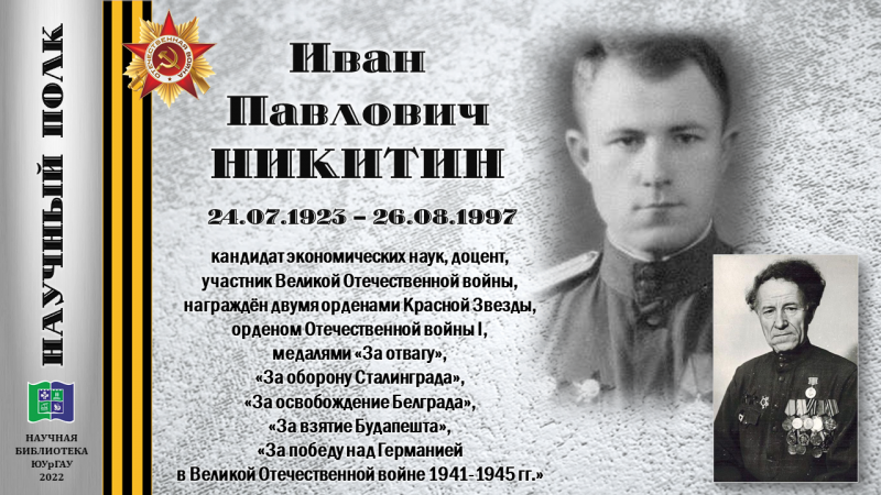 Рассказ про ивана палыча краткое. Рассказ про ивана палыча краткое