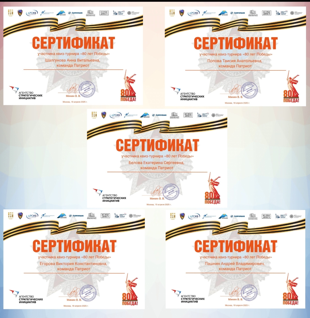 Студенты Института агроэкологии ЮУрГАУ ответили на вопросы исторического квиза