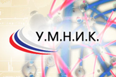 Приглашаем принять участие во Всероссийском конкурсе «УМНИК-2016»