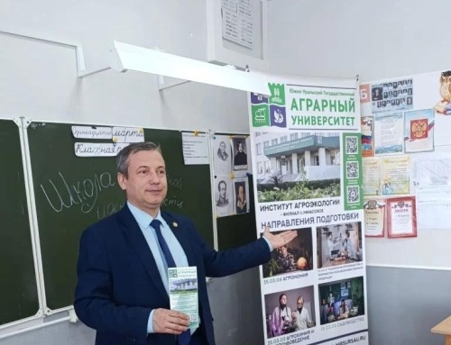 Представитель Института агроэкологии выступил на семинаре для педагогов Красноармейского округа