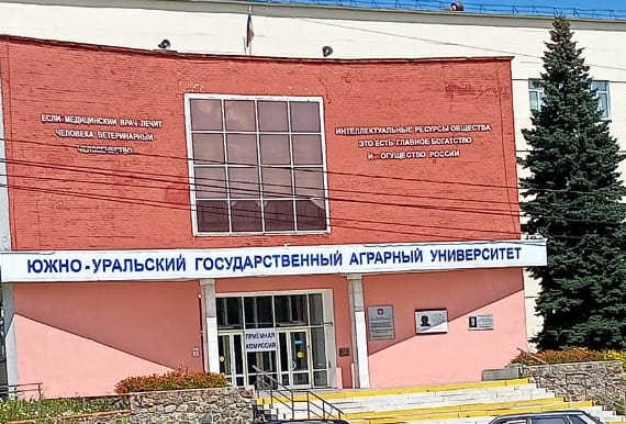 Продолжаем знакомить с агроспециальностями СПО ЮУрГАУ