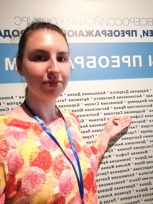 Студентка ЮУрГАУ представила проект на Всероссийском конкурсе