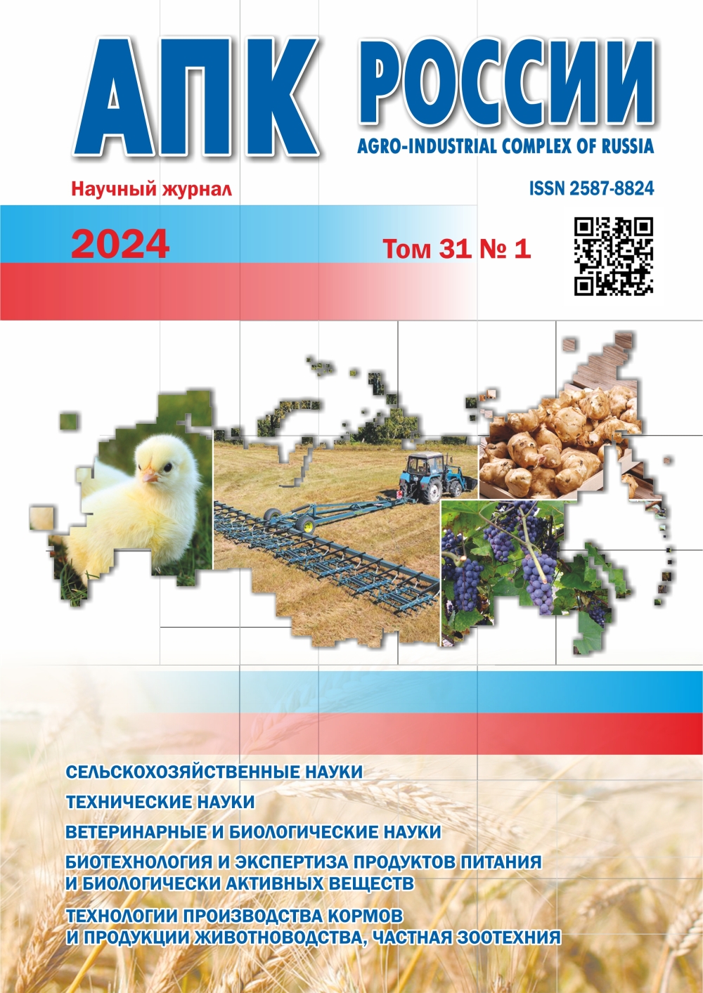 Научный журнал  ЮУрГАУ — в перечне изданий ВАК по новой специальности