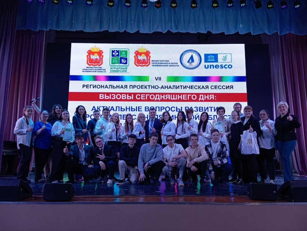 Более сотни школьников области приняли участие в проектно-аналитической сессии ЮУрГАУ