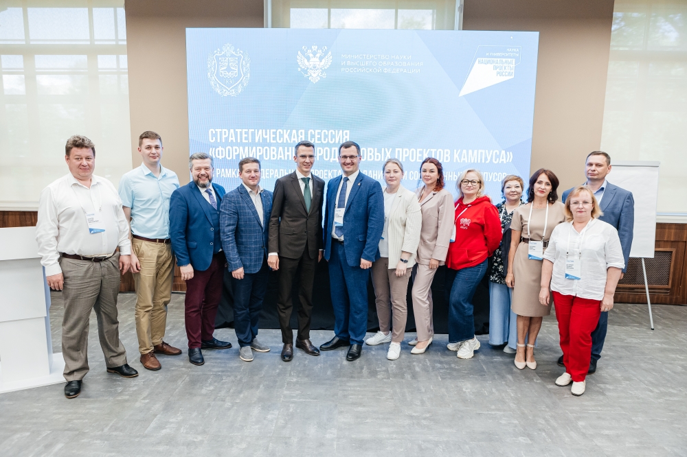 Проректор по научной работе ЮУрГАУ принял участие в стратегической сессии по созданию тематических программ кампусов